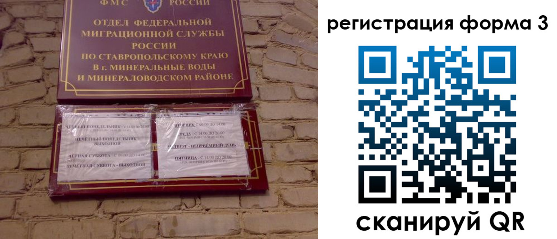 регистрация в Закаменске