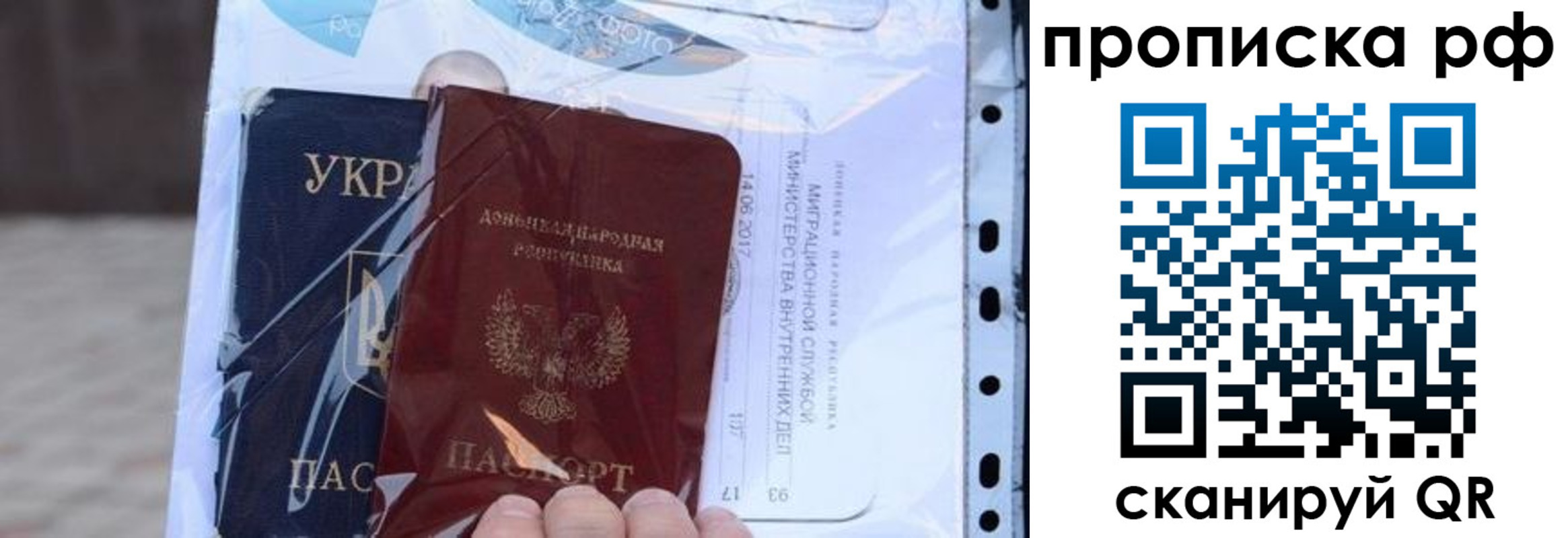прописка от собственника в Закаменске