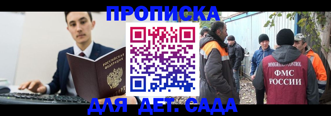 пропишу в квартире в Закаменске